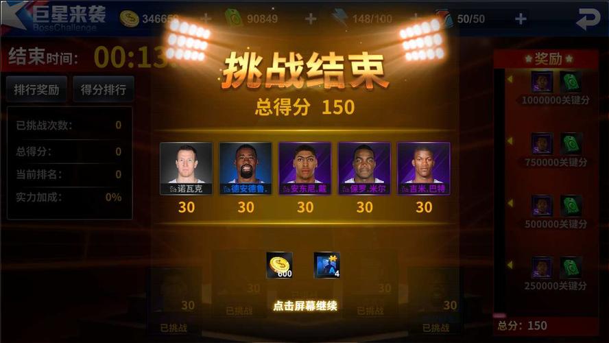 米切尔以