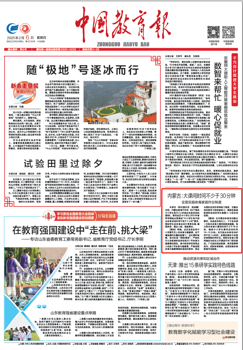 火力