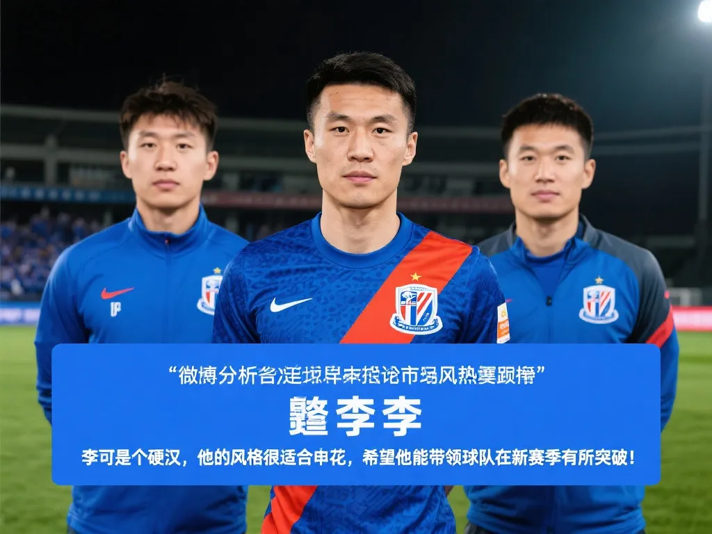 必将成为他